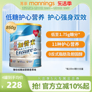 万宁雅培ensure港版低糖金装加营素护骨高钙奶粉香草味850g