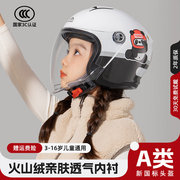 新国标3C认证儿童头盔电动车男女孩3-12岁小孩安全帽亲子四季通用