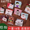 24张韩国贺卡带信封 圣诞节专用可爱小卡片创意圣诞贺卡