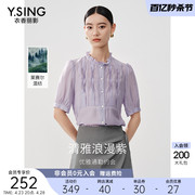 衣香丽影紫色莱赛尔短袖，衬衫女2024夏季设计感木耳边小衫上衣
