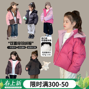 女童双面穿短款羽绒服2024冬装洋气童装加厚外套儿童保暖棉服