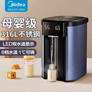 美的电热水瓶家用电热水壶316L不锈钢饮水机智能恒温烧水保温一体