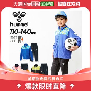 日本直邮hummelperiamore夹克，裤子套装足球，运动服薄款上下套装