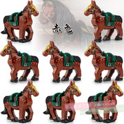 兼容乐高中古战马xh1580-1583三国，赵子龙刘备的卢，马座骑(马座骑)积木玩具