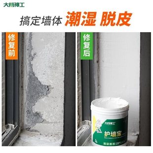 防水涂料内墙室i内渗水墙体，防潮防霉胶补墙膏墙面脱落修补白色。