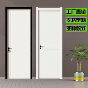 定制实木室内门碳晶卧室门办公静音房门免漆套装门生态门复合木门