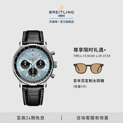 百年灵航空计时b01自动机械男士手表，冰蓝43瑞士机械表