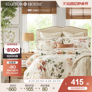 Harbor House磨毛枫叶印花床品四件套纯棉全棉床单被套床上用品秋