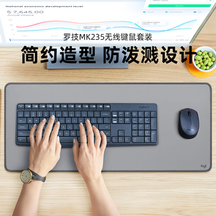 罗技MK235无线键鼠套装办公键盘家用台式电脑笔记本耐用鼠标外设