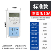 急速定时插座定时器开关自动通断电控制器路由器热水器鱼缸循