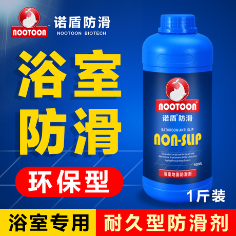 瓷砖厨房卫生间防滑