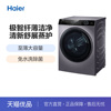 Haier/海尔 XQG90-BD14126L 9公斤变频滚筒洗衣机