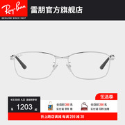 rayban雷朋光学镜架钛材方形，商务简约时尚，修颜近视眼镜框0rx8775d