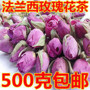 法兰西粉玫瑰500g粉红玫瑰花茶非进口特级干玫瑰花蕾花草茶散装