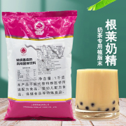 珍珠奶茶原料根莱奶精1kg特调基底奶植脂末奶茶专用奶粉咖啡伴侣