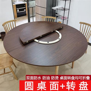 折叠餐桌配木制转盘对折圆桌面，面板大饭桌，不锈钢塑料轨道组合套装
