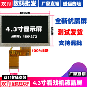 先科金正4.3寸看戏机唱戏老人，插卡u盘，播放器显示内屏屏幕液晶屏