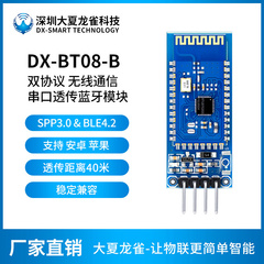 BT04-A双模蓝牙模块无线串口通信透传SPP3.0 BLE4.2模组兼容hc06