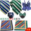 邮政邮储女士工作领结领带丝巾 中国邮政绿领花领结领带