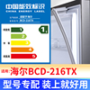 专用海尔BCD-216TX冰箱密封条门封条原厂尺寸配件磁胶圈