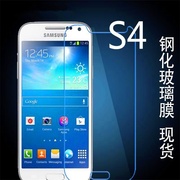 三星GALAXY S4手机膜 GT-I9508V I9500钢化玻璃膜 SCH-I959防爆膜