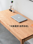 实木书桌简约现代轻奢橡木，书房书法桌卧室北欧长条桌双人极简桌子