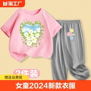 女童夏季套装2024夏装，女孩童装衣服，短袖两件套上衣长裤防蚊