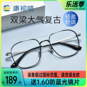 康视顿近视眼镜框男时尚撞色双梁眼镜(梁眼镜)可配度数dt5953
