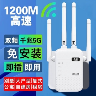 足象wifi信号扩大器2.4ghz增强放大器，ap无线转有线迷你小型路由器300m网络宽带中继器手机电脑信号扩展