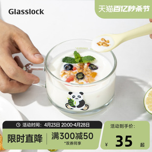 Glasslock玻璃早餐杯熊猫水杯可微波加热水杯女生燕麦牛奶杯儿童
