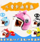 新国标(新国标)儿童头盔骑行可爱电动电瓶助力车骑行滑板，平衡车护具半盔粉