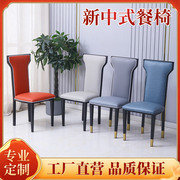 新中式座椅简约铁艺餐椅，靠背椅包厢椅餐桌椅，酒店餐厅饭店商用椅子