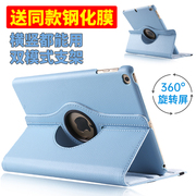 2021苹果ipad9保护套旋转2018新10.9老款10.2寸2019mini6迷你5air2平板6电脑pad第五3六代9.7保护壳2020apid8