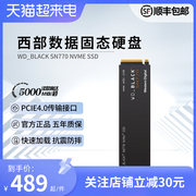 wd西部数据固态硬盘sn770黑盘，m2pcie500g1t2t台式机ssdps5