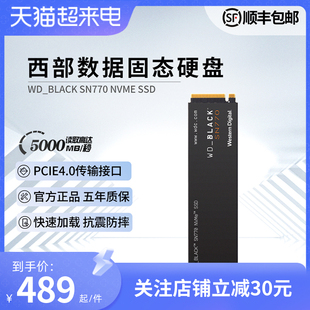 WD西部数据固态硬盘SN770黑盘 M2 PCIE 500G 1T 2T台式机SSD PS5