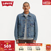 Levi's李维斯24春季男士牛仔外套复古压褶磨破潮流时尚夹克