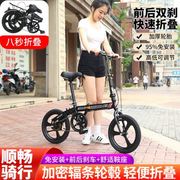 小款男女式折叠自行车16寸成人学生，小孩大人单车轻便携代步脚踏车