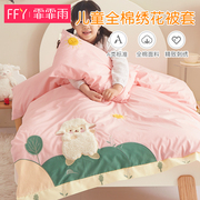 a类水洗棉，儿童被套120x150cm贴布绣花宝宝幼儿园被罩床上用品