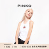 pinko女装印花樱桃，刺绣背心上衣100822a0pt