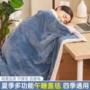 夏季薄款毛毯办公室，午睡盖毯披肩小被子空调，毯单人沙发毛巾被毯子