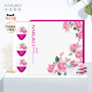 牛尔森玫瑰保湿晚安冻膜夜间修护高保湿(高保湿)补水锁水免洗睡眠面膜