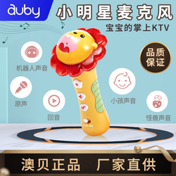 澳贝小明星2幼儿童唱歌录音麦克风