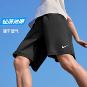 耐克运动短裤男夏季薄款冰丝速干跑步健身裤宽松透气休闲五分裤子