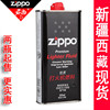 zippo打火机油防风火石套装配件棉芯芝宝燃煤油新疆西藏