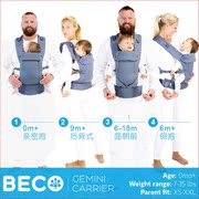 Beco  Gemini双子星夏季透气款新生婴儿背带面朝前抱交叉省力抱袋
