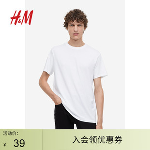 HM男装T恤夏季简约圆领短袖舒适纯棉纯色打底衫0685816
