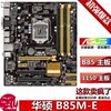 华硕B85-PRO GAMER B85-A B85M-E B85MB85-PLUS 1150针主板Z87-K