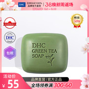 dhc进口保税绿茶滋养皂，80g深层清洁温和保湿洁面皂洗脸皂