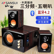 sansui山水32b台式家用电脑，音响超重低音炮桌面高音质(高音质)蓝牙音箱