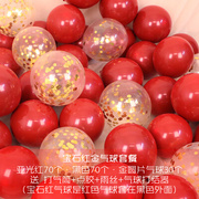 七夕情人节浪漫创意求婚告白宝石红气球生日派对婚礼婚房装饰布置